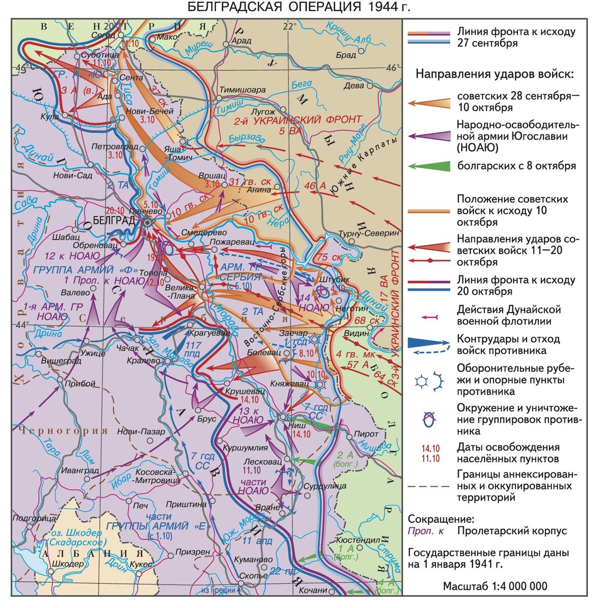 Освобождение европы от фашизма карта