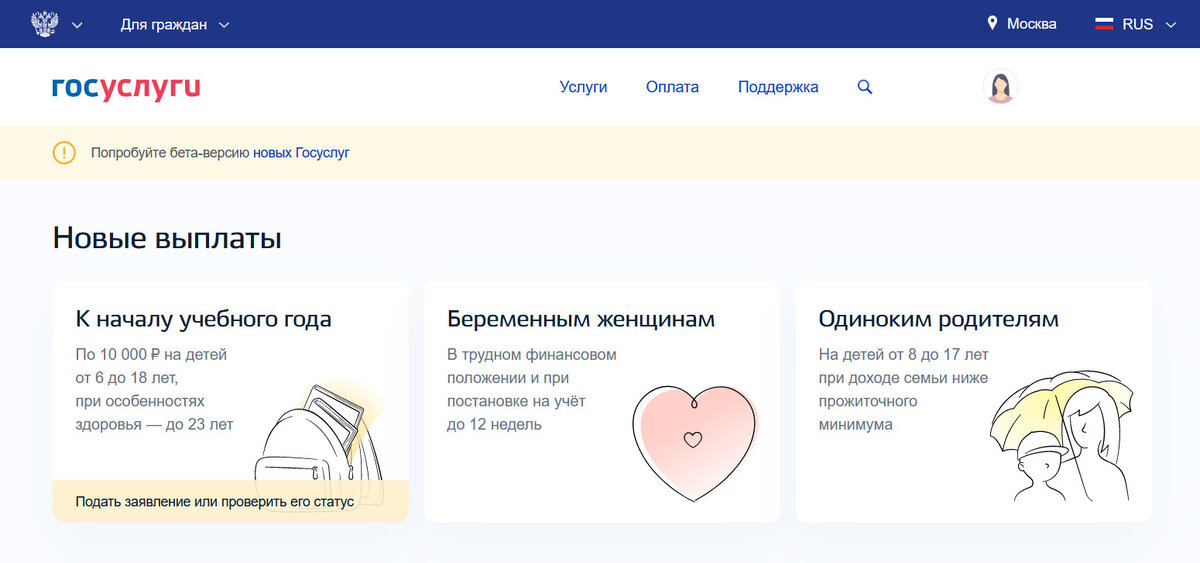 Вот так выглядит главная страница, если вам положена выплата.