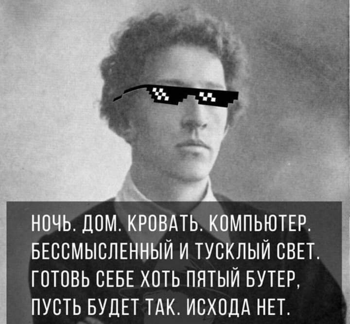 А вот Блок считает мир неизменным. Может троллит?