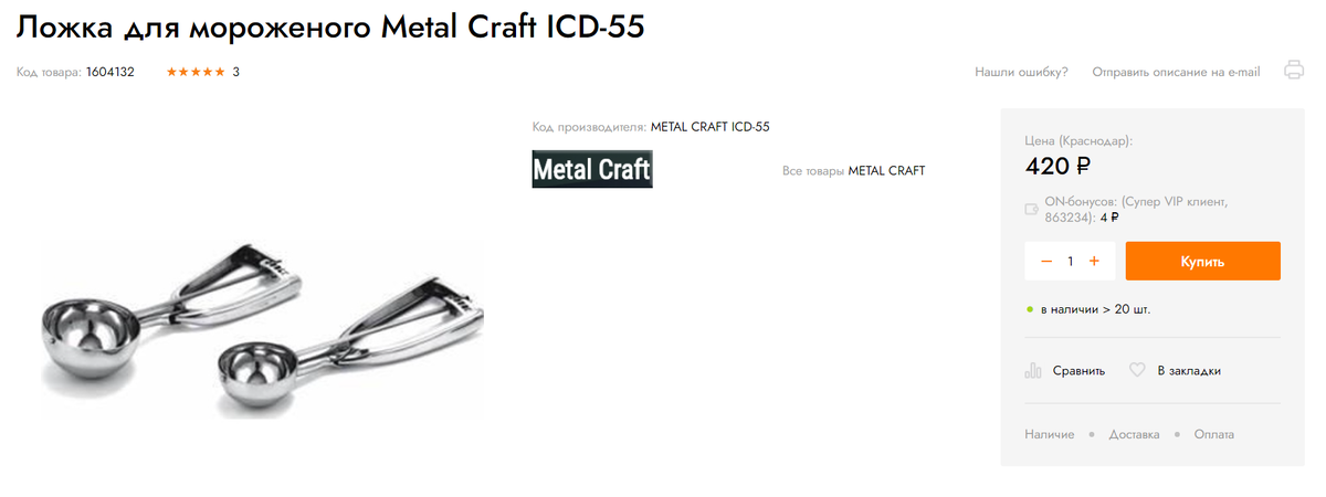 Скриншот с интернет-магазина Онлайнтрейд.ру