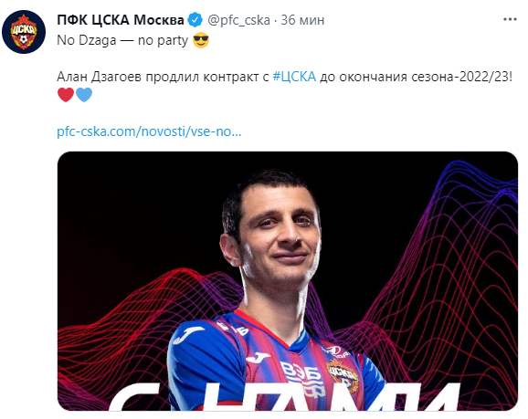 Источник: твиттер ЦСКА https://goo.su/6pPv