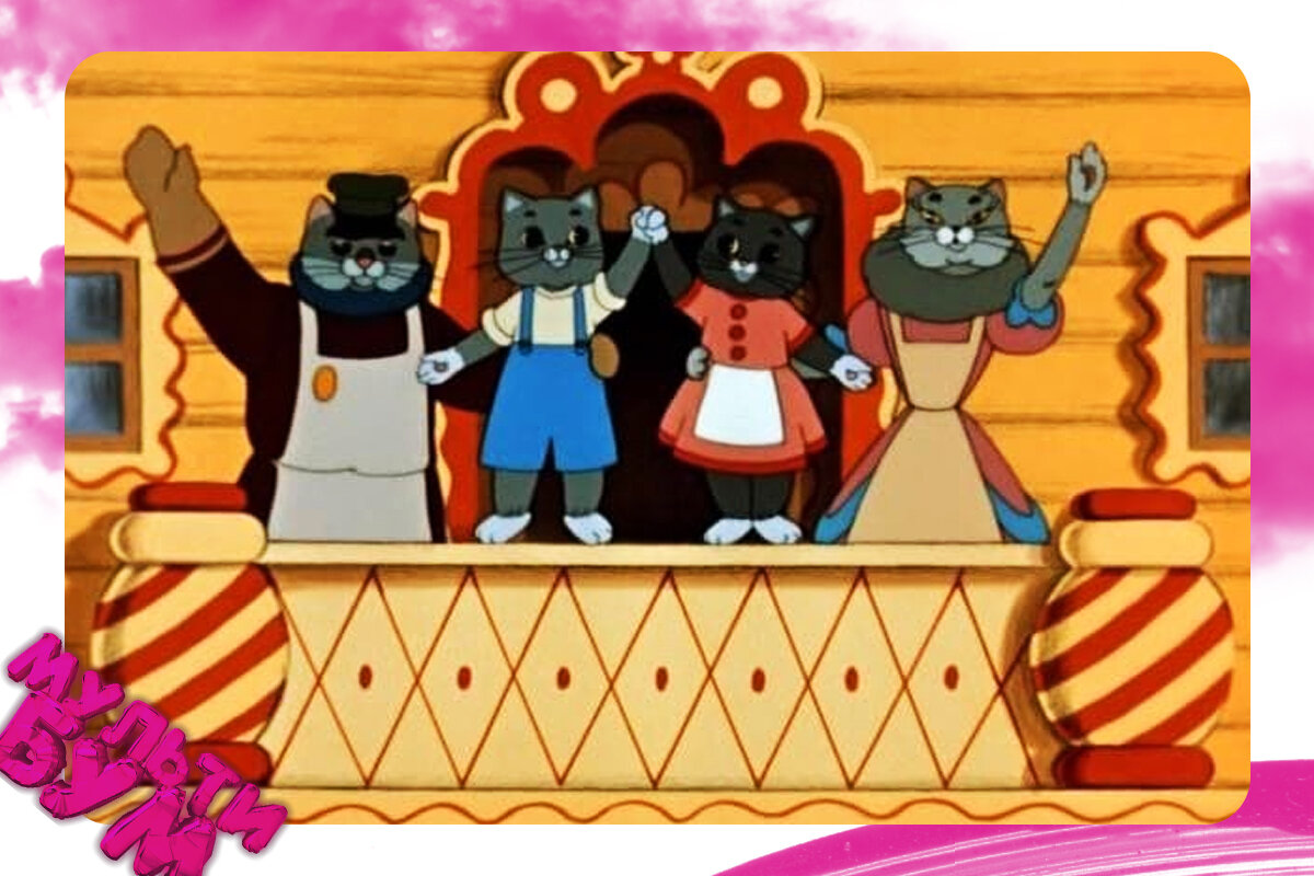 "Кошкин дом". Источник Google картинки