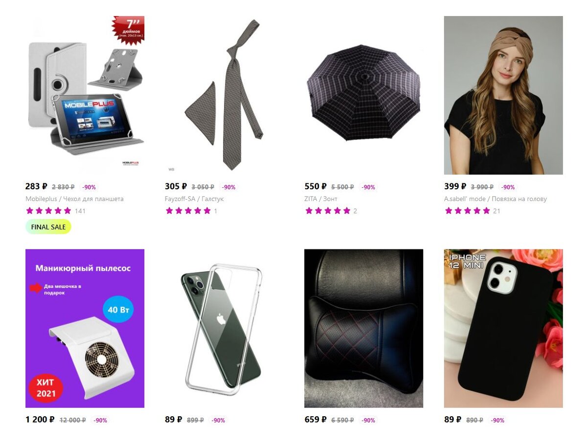 Скрин с сайта Валдберриз