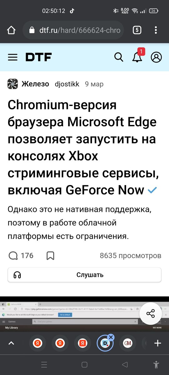 https://dtf.ru/hard/666624-chromium-versiya-brauzera-microsoft-edge-pozvolyaet-zapustit-na-konsolyah-xbox-strimingovye-servisy-vklyuchaya-geforce-now