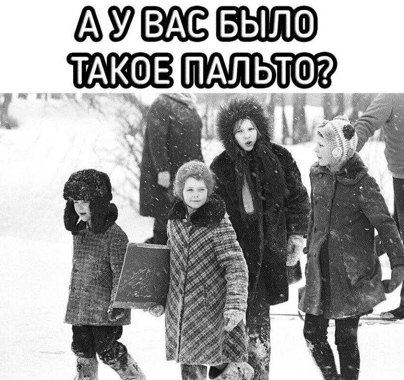 Дети 80 х зимой фото
