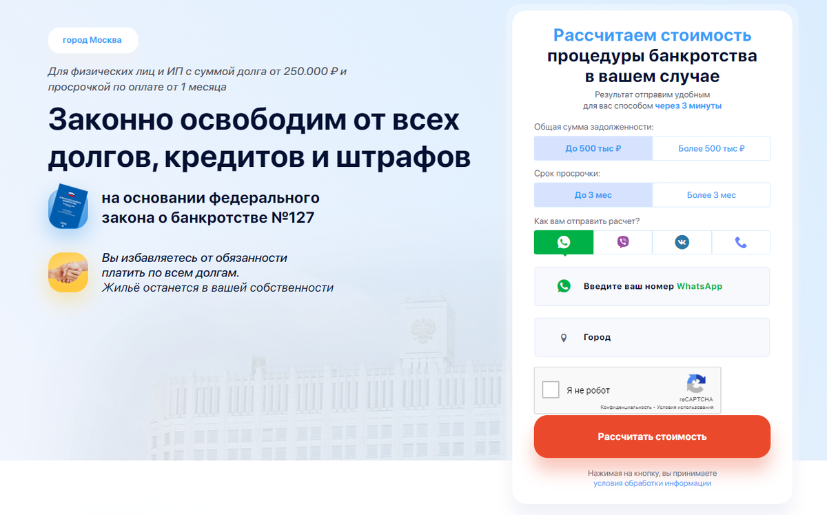 Как бесплатно списать долги в 2021 году? | Стимул Финанс | Дзен