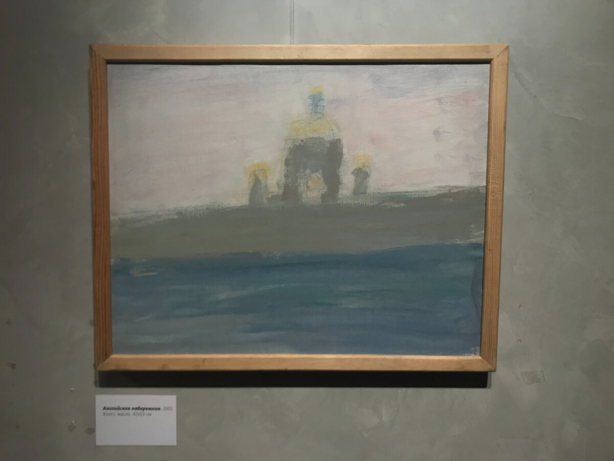 "Английская набережная". Валерий Рабчинский  