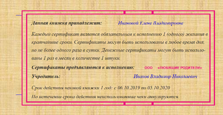 Авторский макет