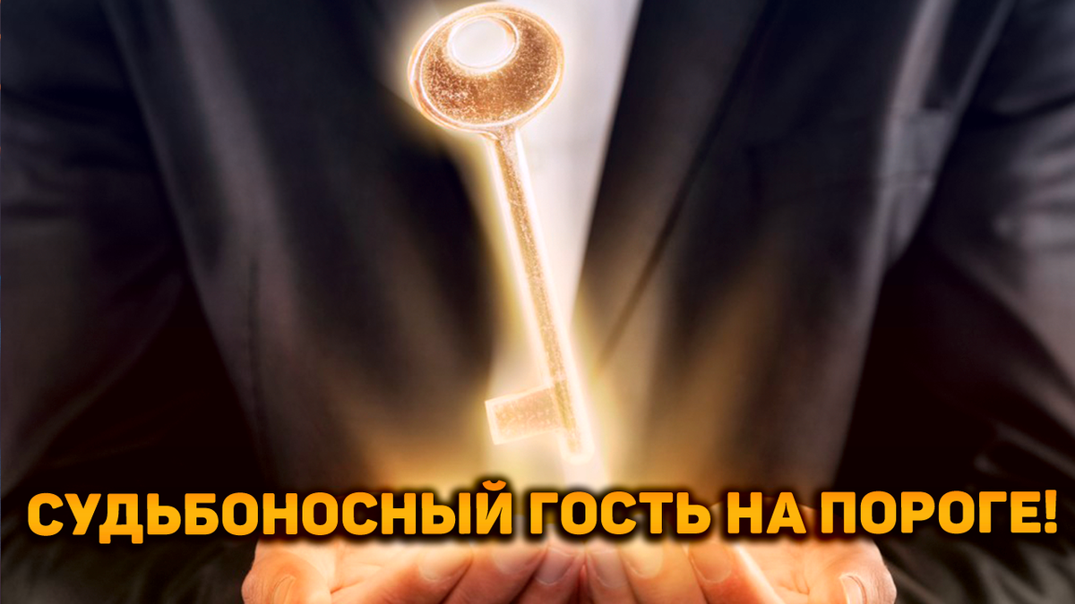 Гадание от Анны