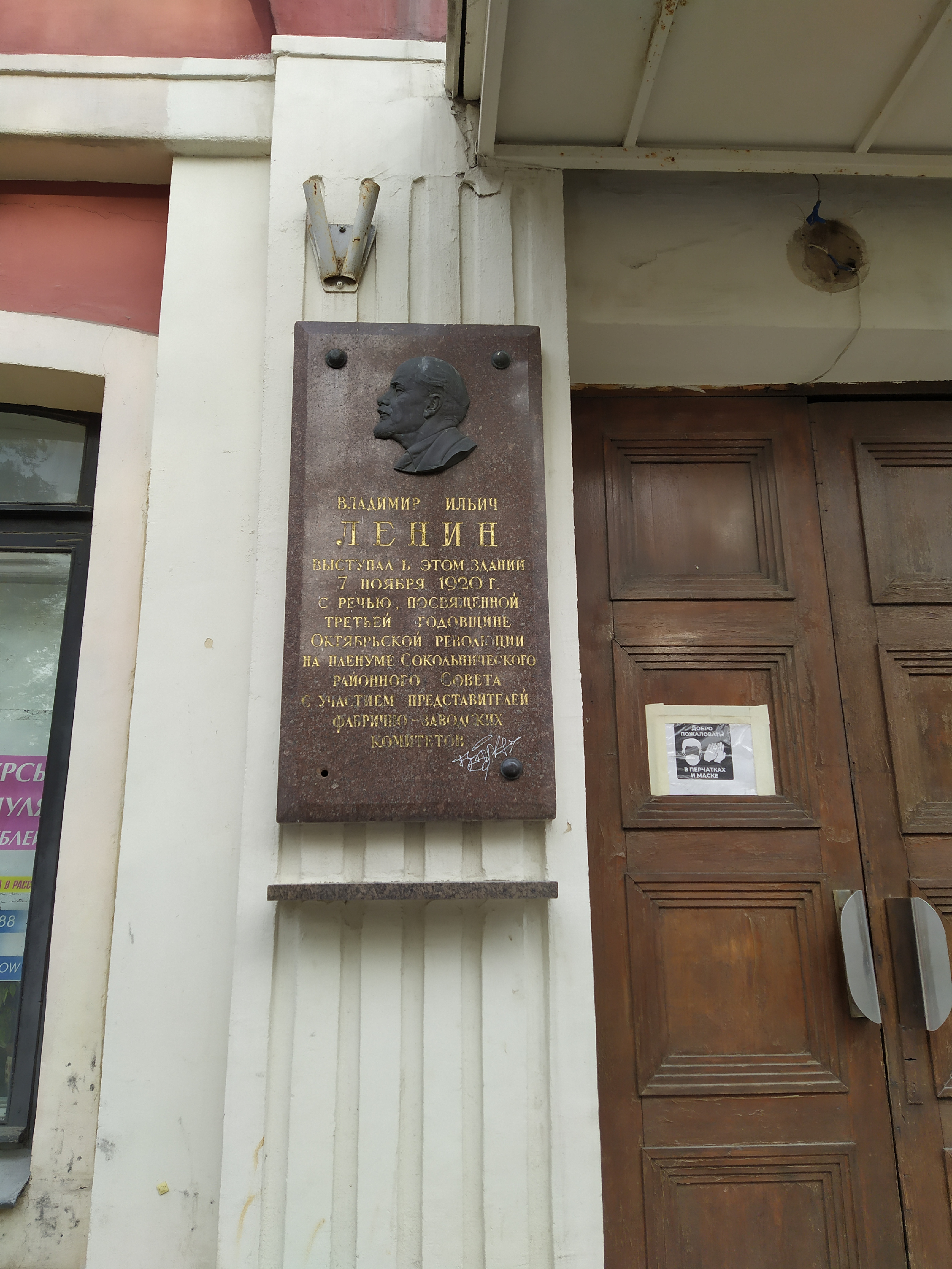 Памятники вождю. Фотоподборка памятников Ленину в городах России. Часть 6.5