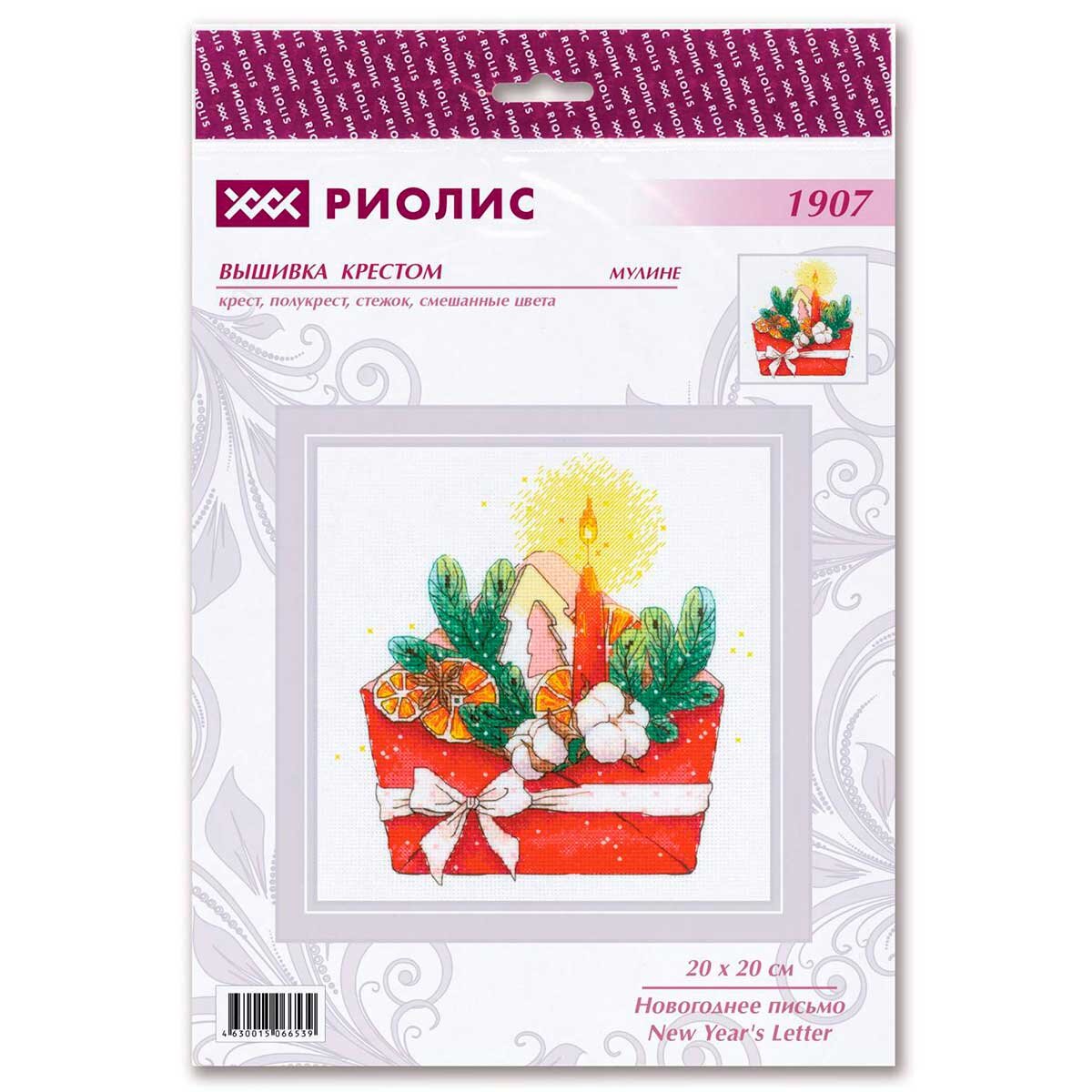 "Новогоднее Письмо" вышивала в прошлом году, теперь украшает мой новогодний стол очень красивая и яркая работа
