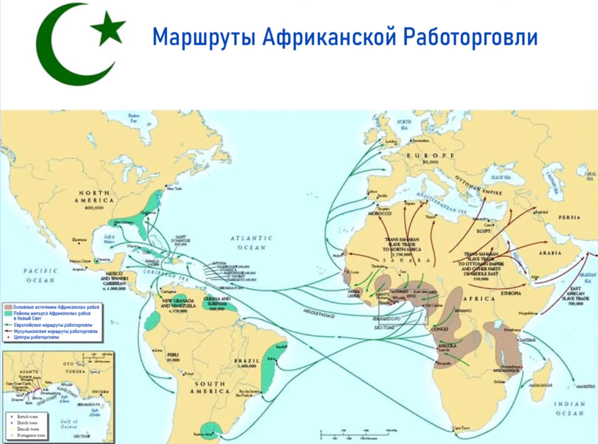 Трансатлантическая торговля рабами. Работорговля в африке карта. Карты рабство. Рабство в современном мире. Страны с работорговлей.