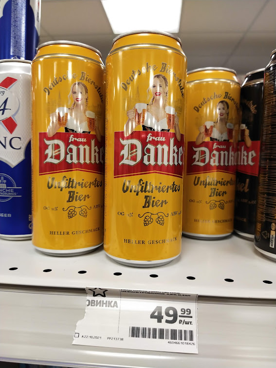 Кто-то в экстазе от новинки обгрыз ценник)) Это был не я, чесслово)))