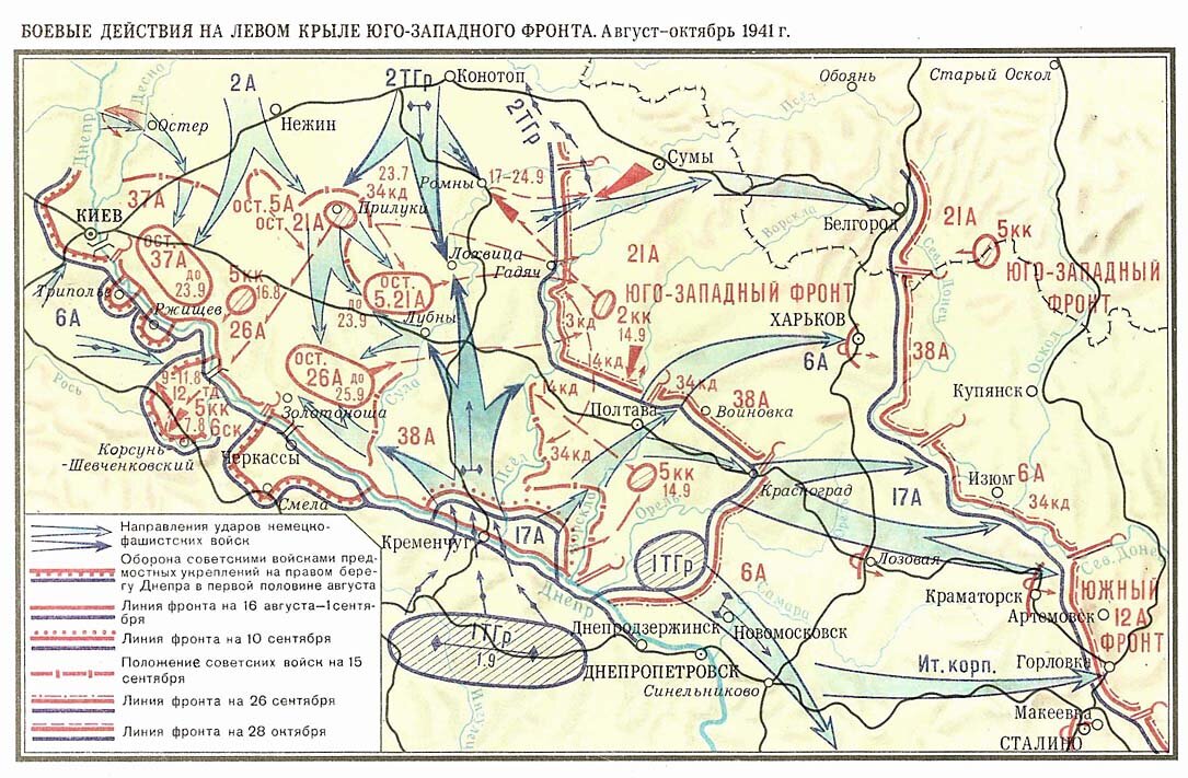 Октябрь 1941 года карта боевых действий