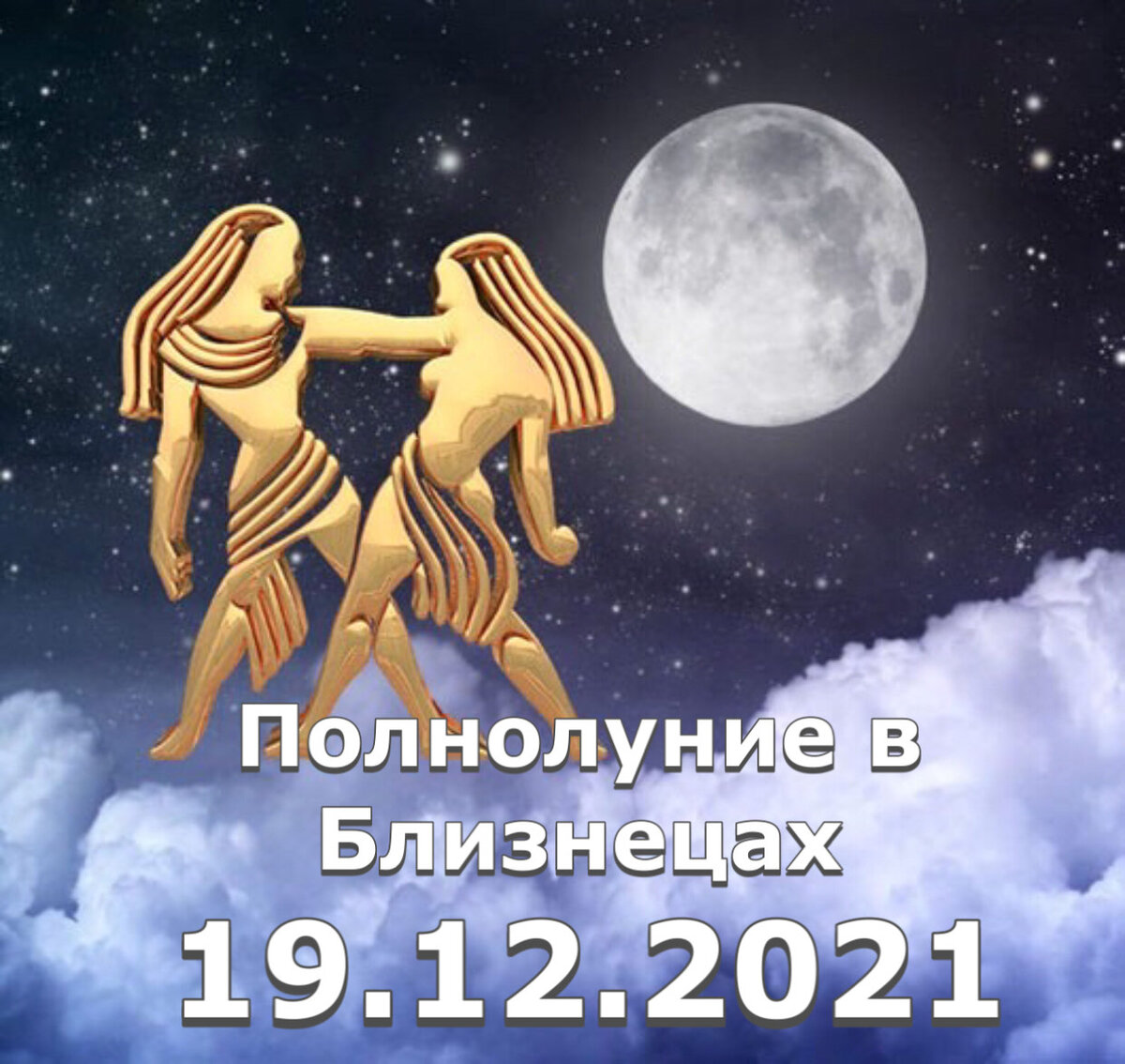 Рекомендации от астролога Елены Луженецкой