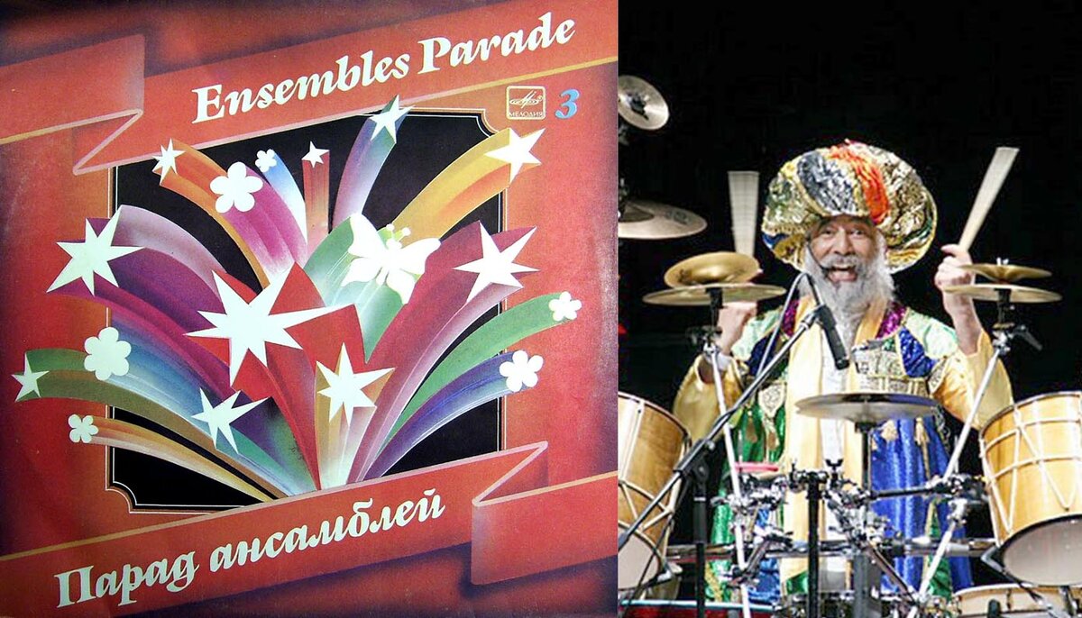 На очередной сериальной пластинке «Парад Ансамблей-3» самый харизматичный исполнитель -- Рашид Шафиев, ударник группы «Гюнеш»