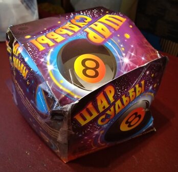 Видно скотч, которым заклеивали коробку.