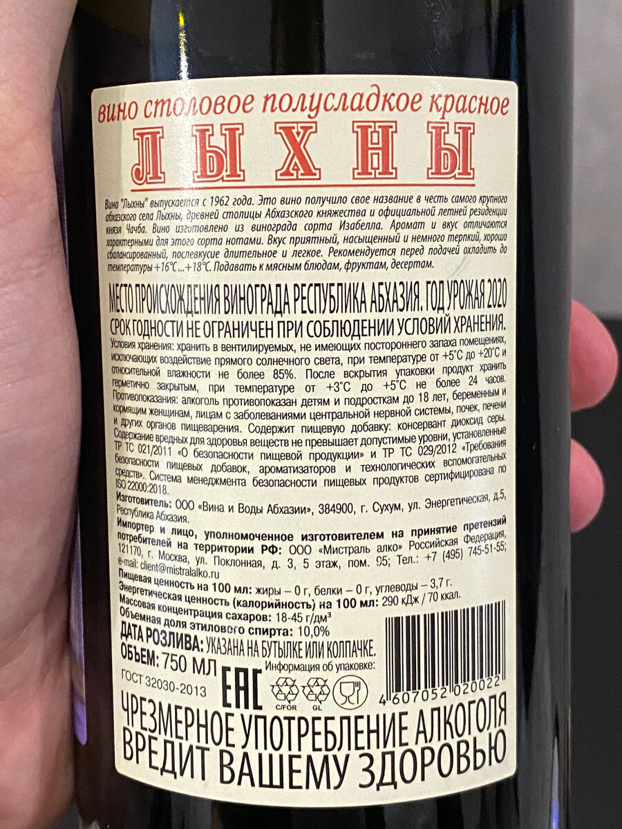 Сколько можно вывести вина из абхазии