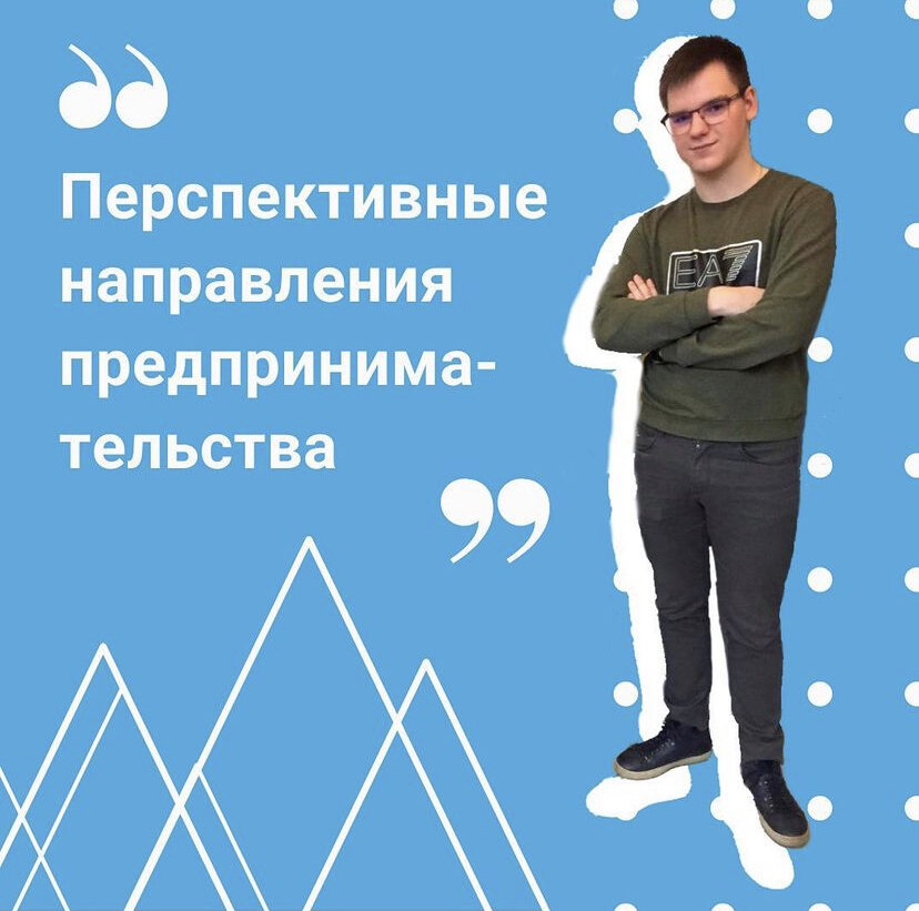 Став бизнесмен