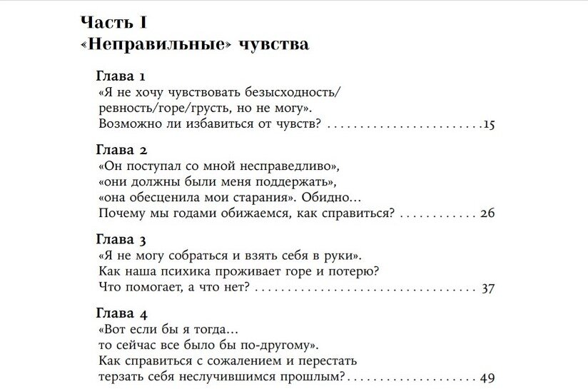 Вот первые 4 главы, к примеру.