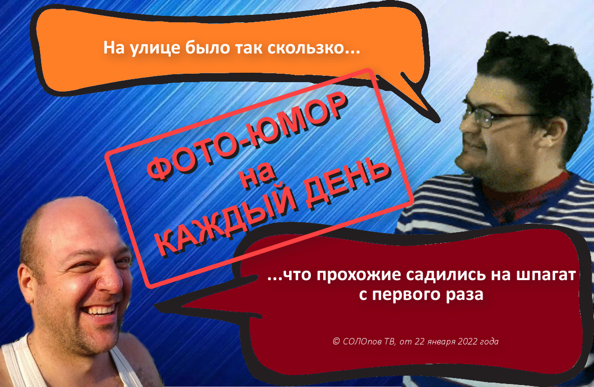 обложка для журнала и Шутка №1