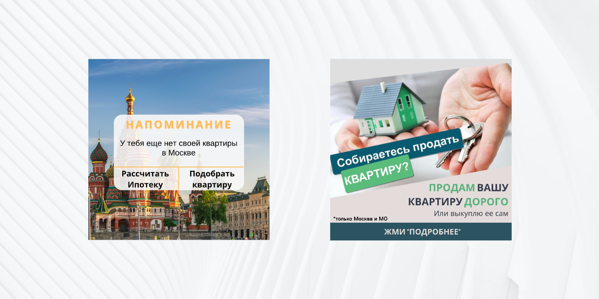 Кейс: 46 тыс. человек увидели публикации риелтора в Instagram.