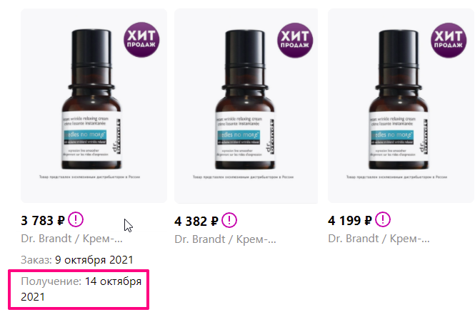 Скрин из личного кабинета в ВБ