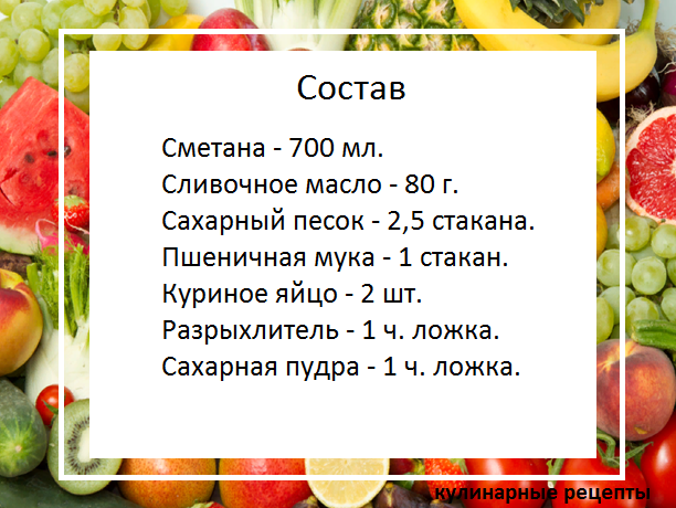 кулинарные рецепты