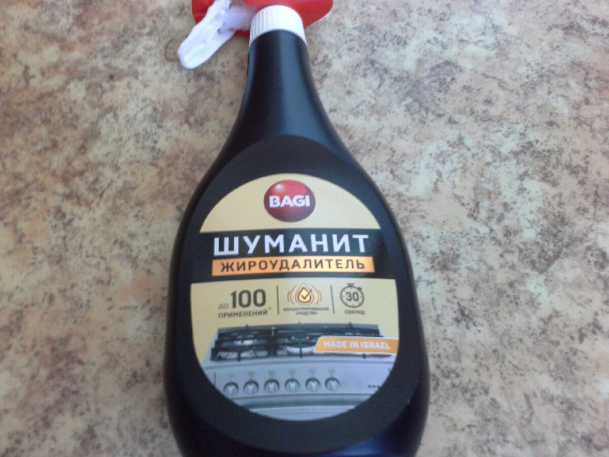 "Шуманит жироудалитель" рассчитан на 100 применений