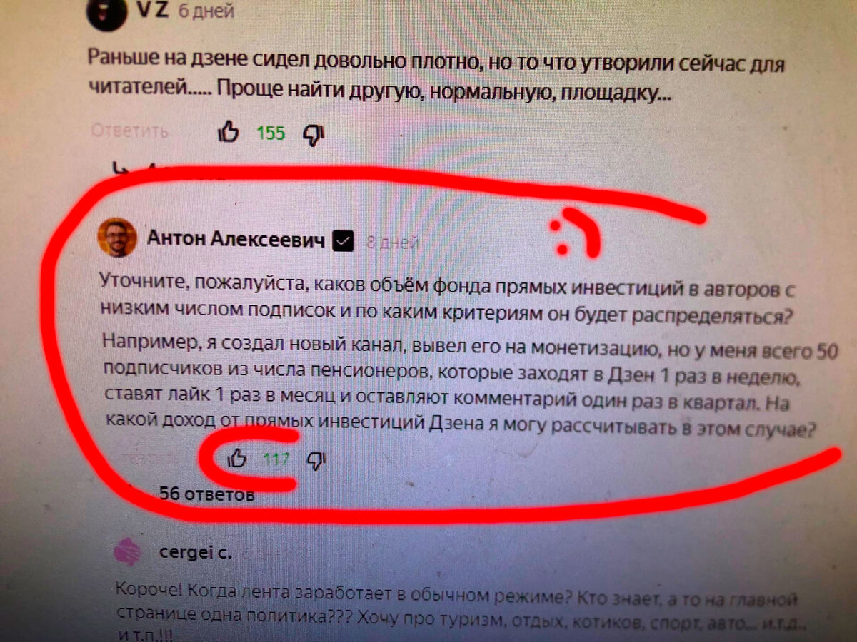 Почему одни блогеры успешные, а другие и не блогеры в общем-то... | Простая  история | Дзен