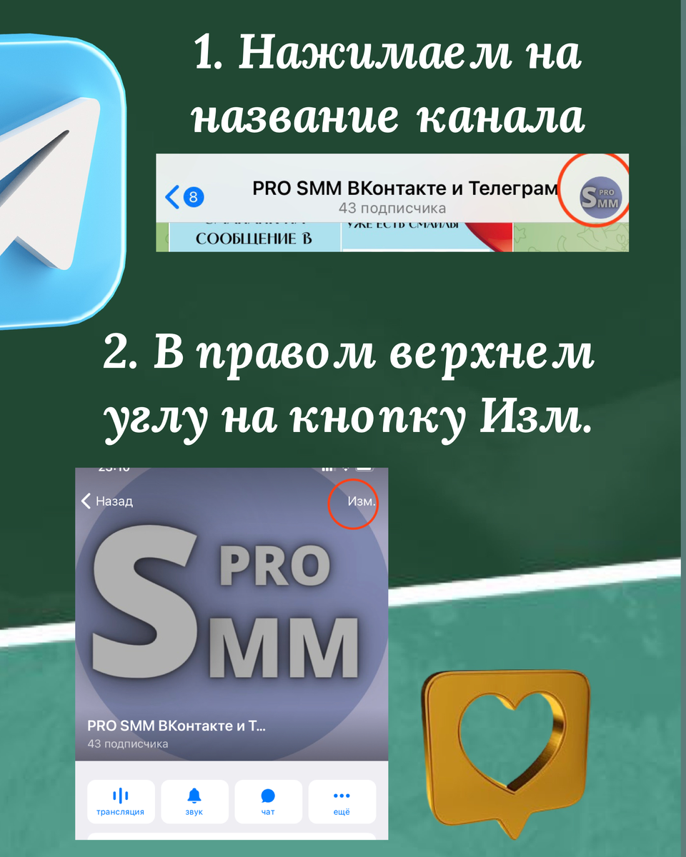 Как в телеграмме подключить комментарии к постам фото 118