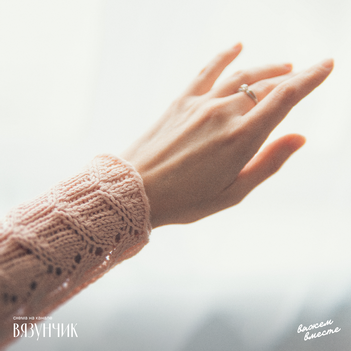 Примеряю свой образец