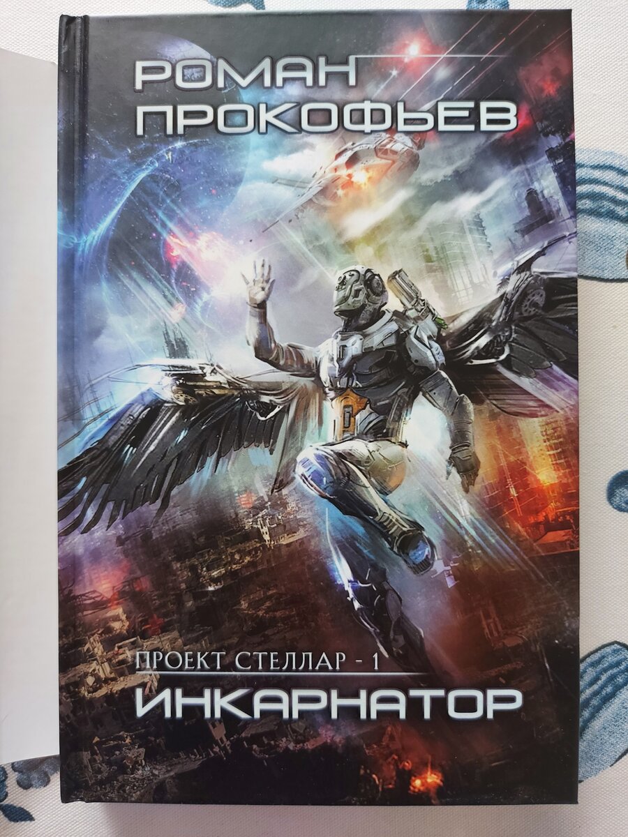 Подарки. Часть 14. Роман Прокофьев | Вадим Фарг | Дзен