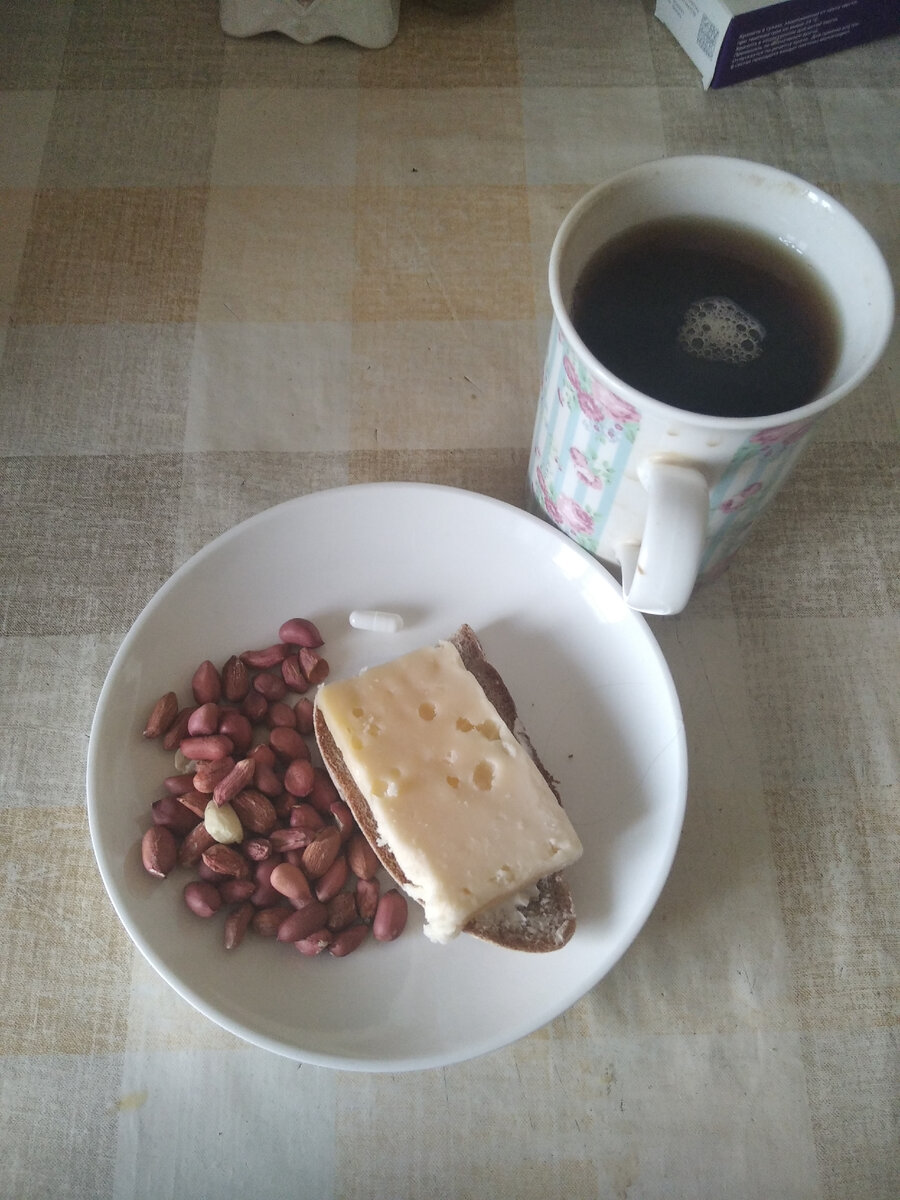 На завтрак арахис и бутерброд с сыром