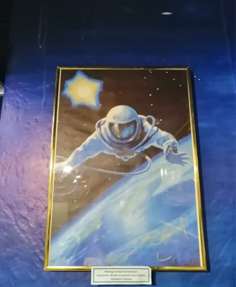 "Выход в открытый космос"