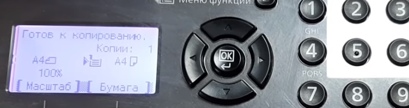 Режим готовности к работе
