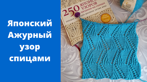 ПРОСТОЙ узор спицами для НАЧИНАЮЩИХ, описание и видео-урок, Вязание для начинающих