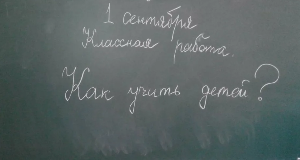 Дети хотели продать школу (или хотя бы класс), но я не разрешила))) Фото из Сети