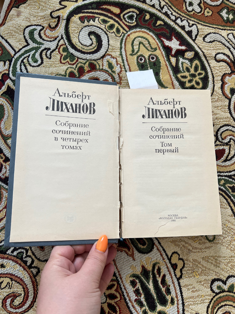 Зачитана до дыр.