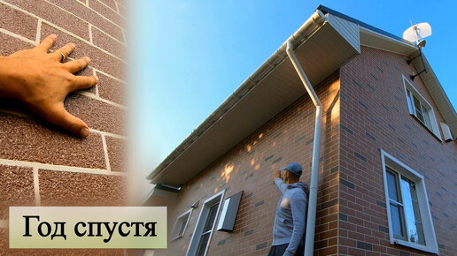 Лучшая фасадная отделка газобетона под кирпич спустя один год