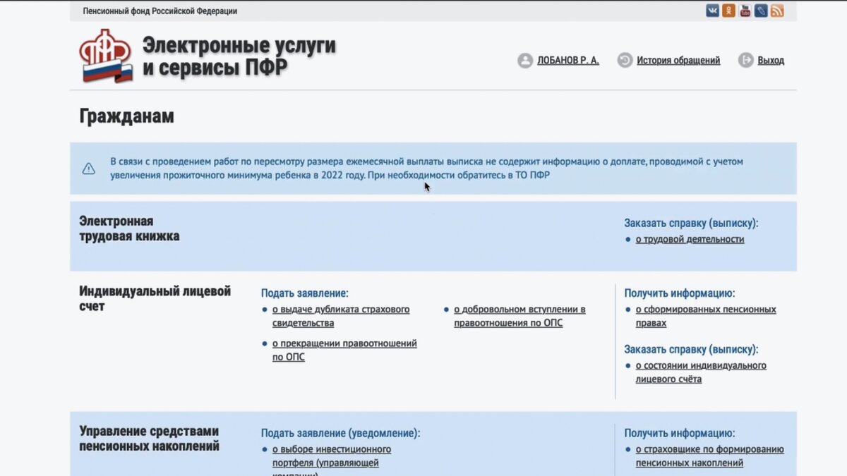 Электронные услуги и сервисы пфр загрузить проект отчетности