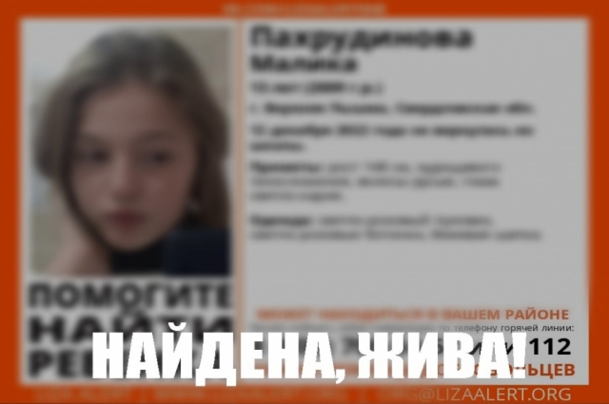    Пропавшую 13-летнюю школьницу всю ночь искали в Верхней Пышме
