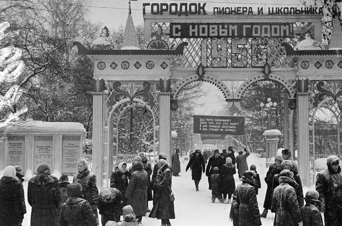 У входа  в детский городок парка "Сокольники" в дни школьных каникул. Фото М. Озерского, январь 1956 года. Главархив Москвы