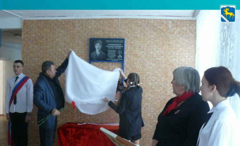    В Кувандыкском округе открыли мемориальную доску Евгению Чернокнижному Кристина Просвиркина