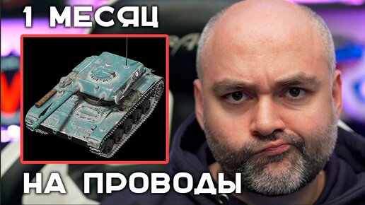 ELC EVEN 90 УВЕЛИЧИЛ ЩЕЛЬ между Миром Танков и World of Tanks?