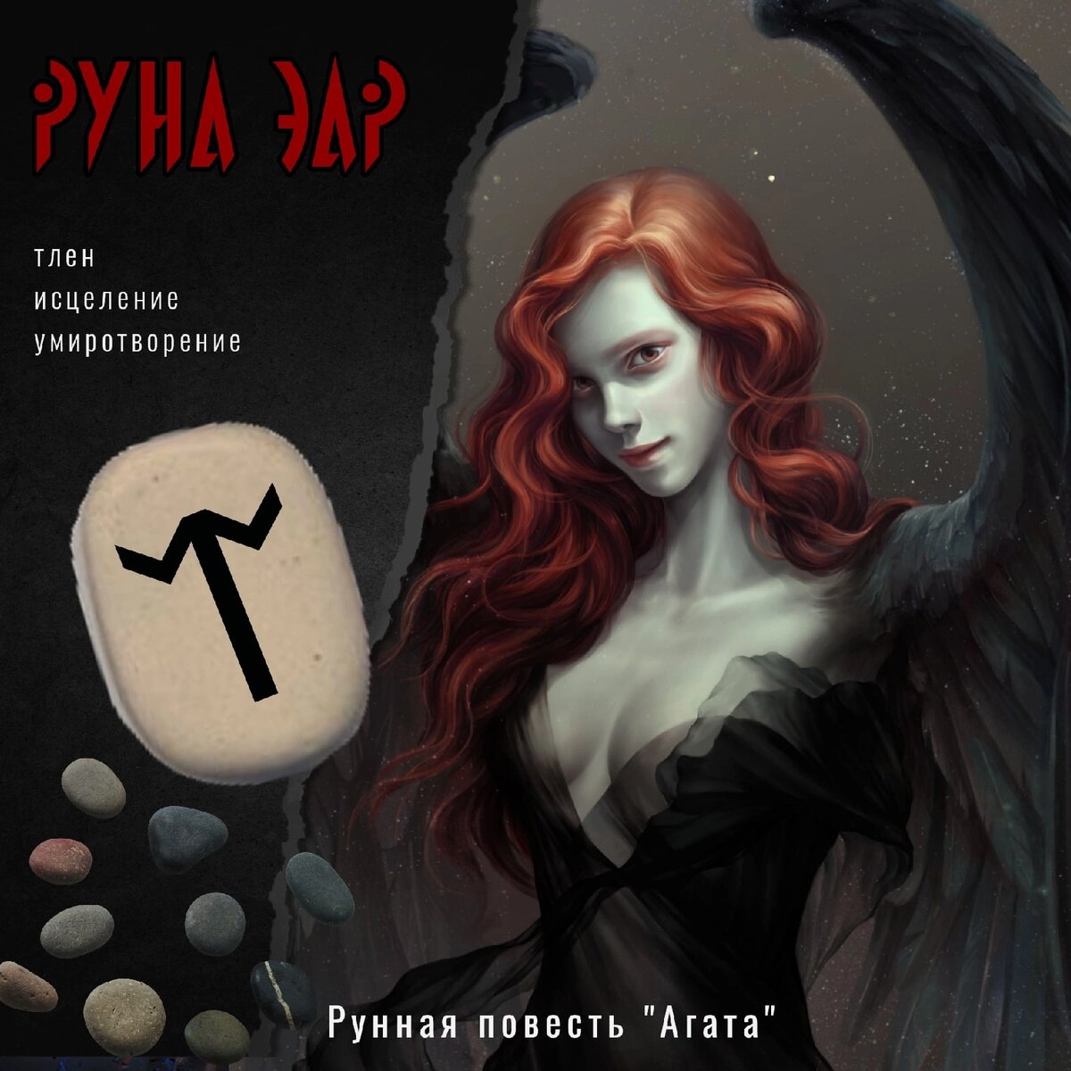 Портал магических знаний. Struny-mira.ru