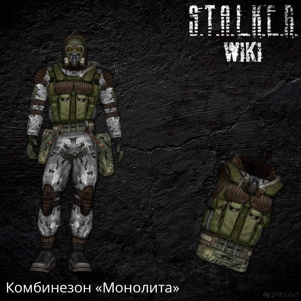 Комбинезон монолита сталкер