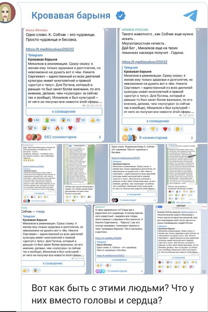  ФОТО: СКРИНШОТ TELEGRAM/КРОВАВАЯ БАРЫНЯ

