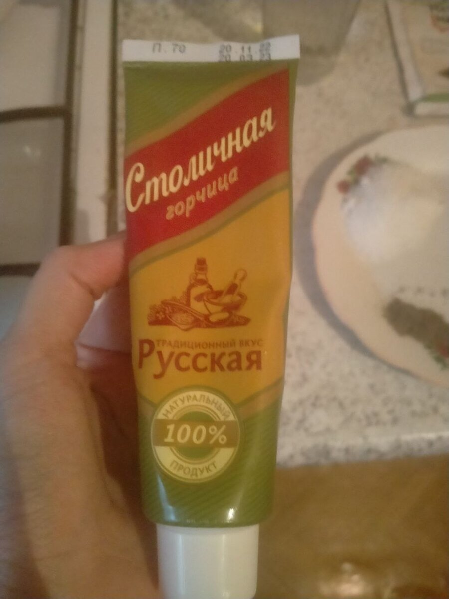 Такую горчицу использовала в этом рецепте