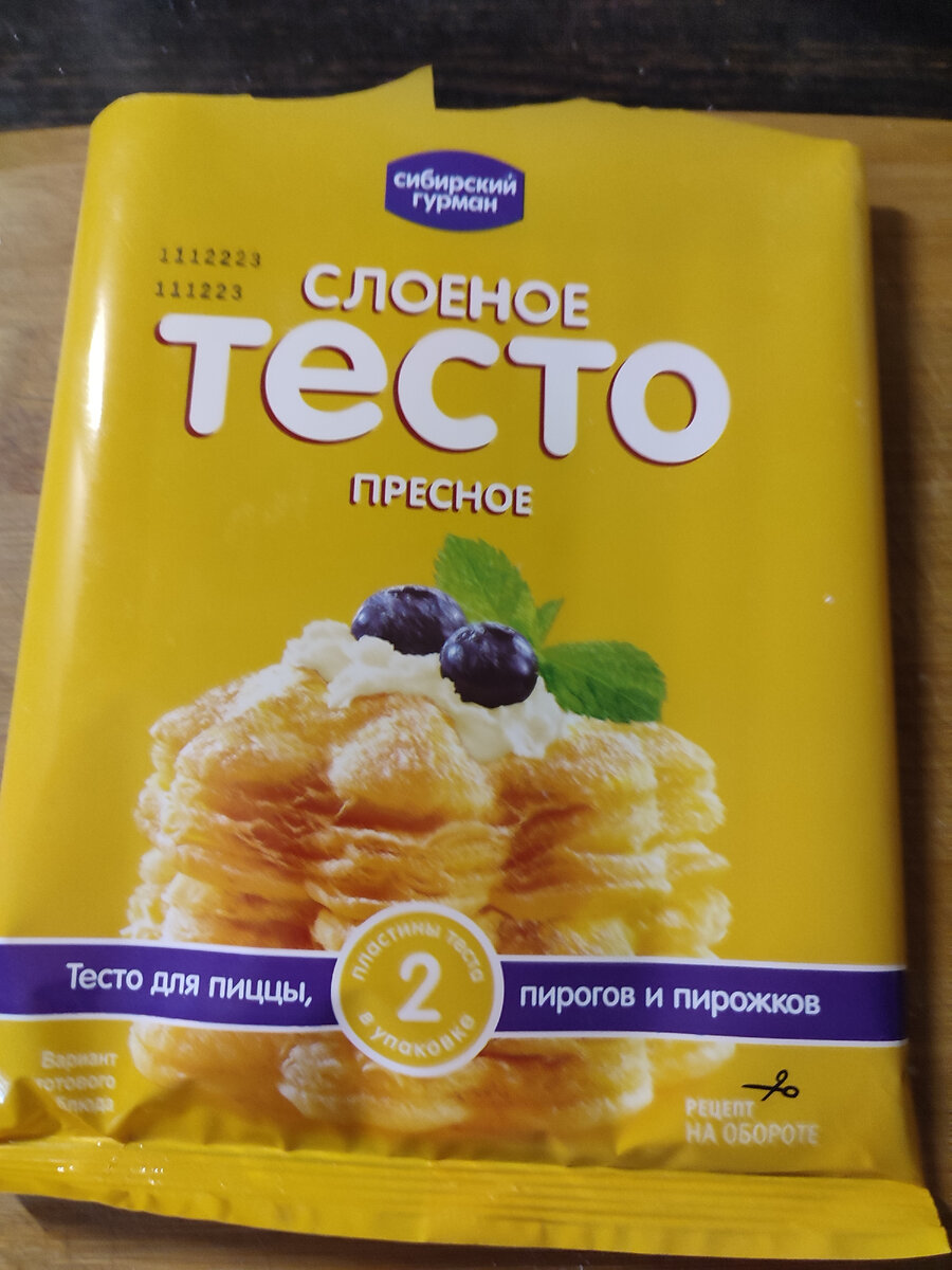 Чебуреки из слоеного теста — 6 рецептов